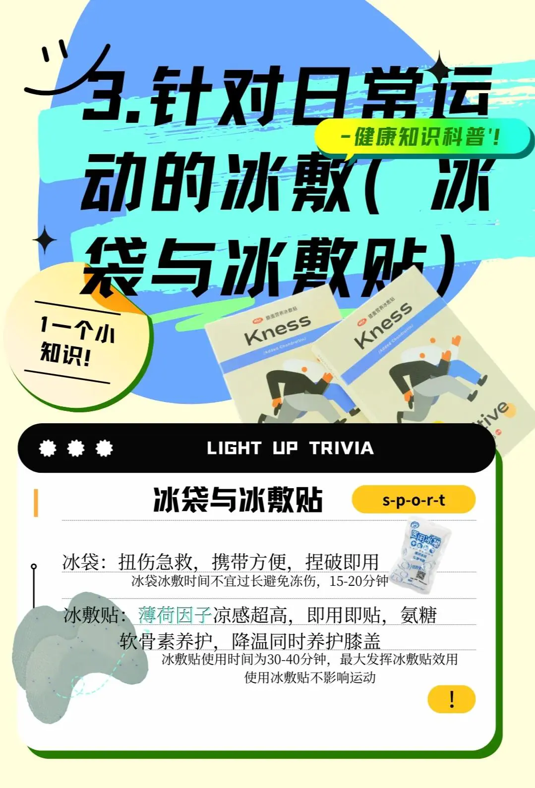 篮球重复训练法举例_1